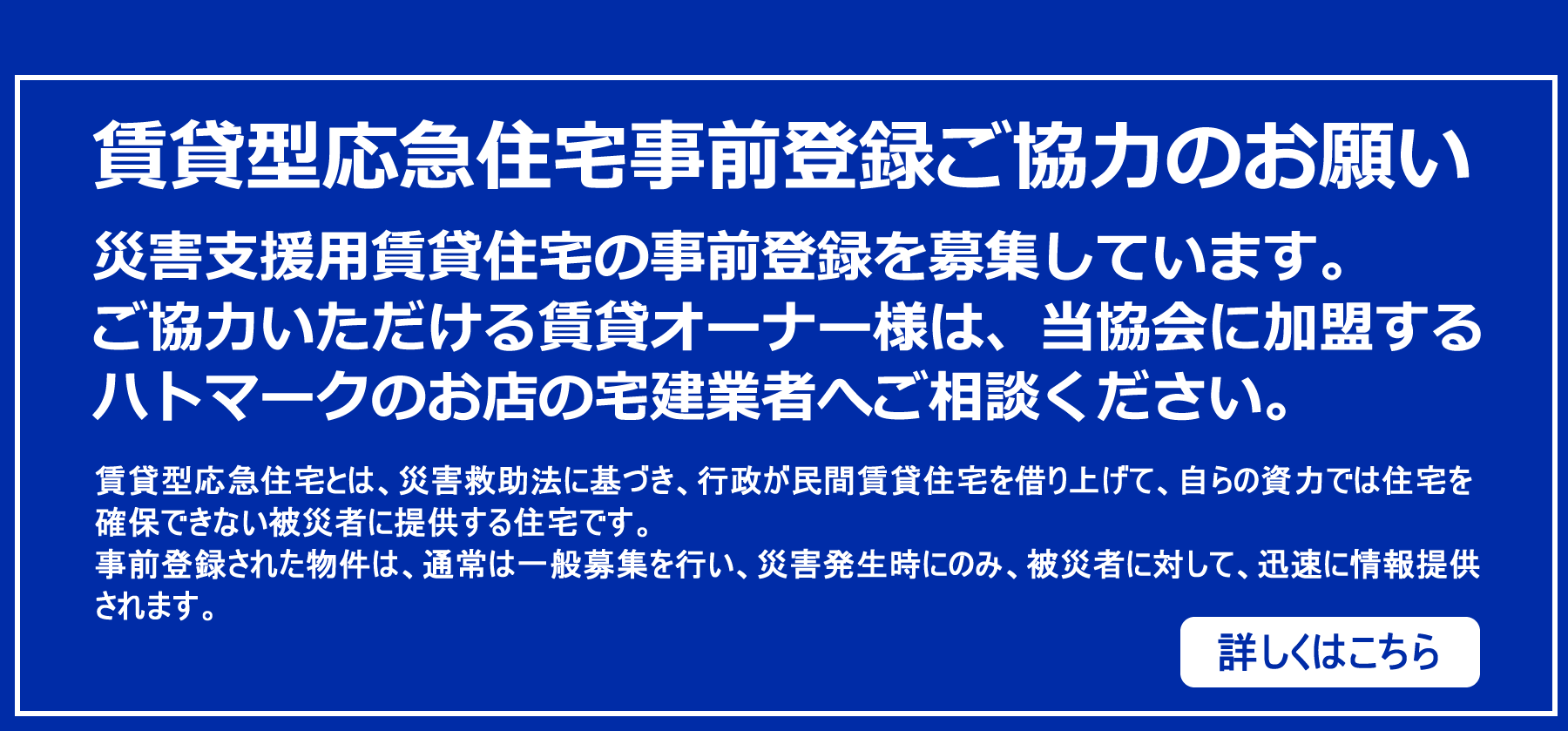 公社 広島県宅地建物取引業協会 平成25年4月1日より公益社団法人に移行しました